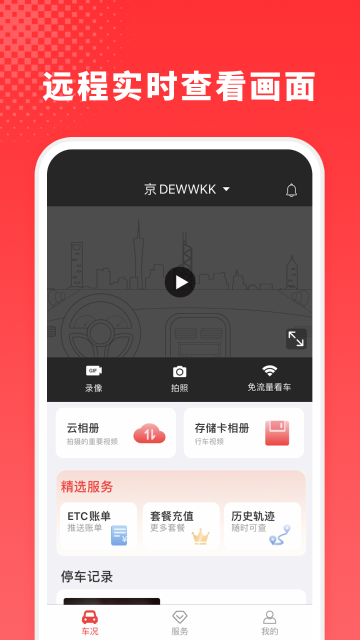 小万出行介绍图