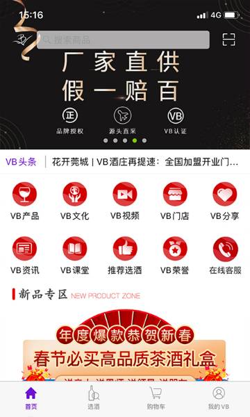 VB酒庄介绍图