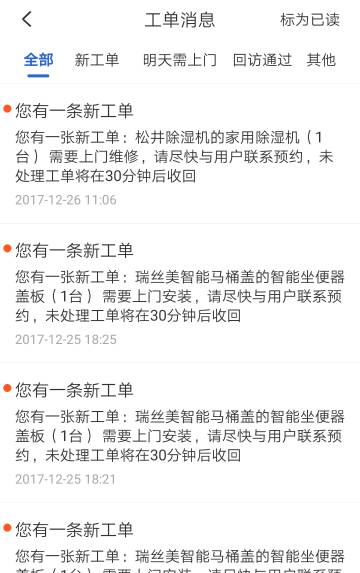 神州帮帮介绍图