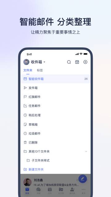 网易灵犀办公介绍图