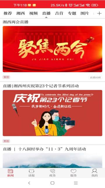 红湘西介绍图