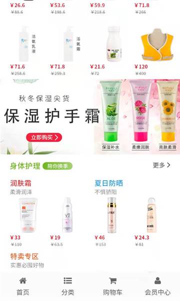 康珂诺商城介绍图