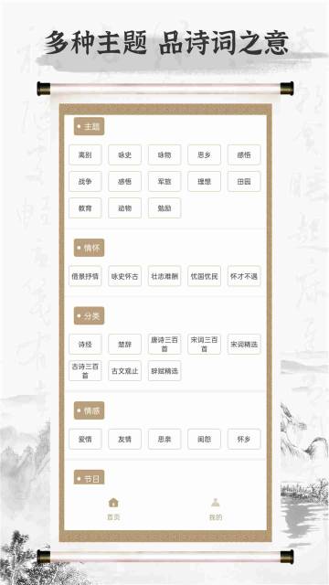 诗歌本介绍图