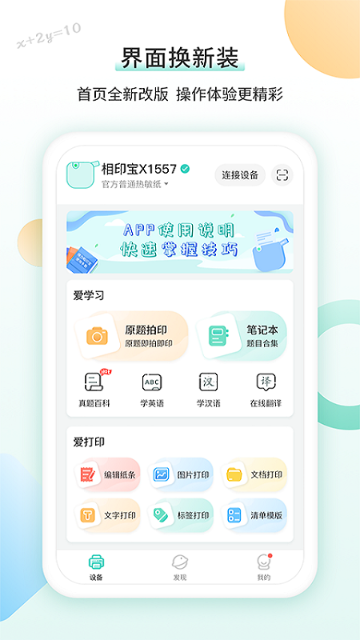 得力相印宝介绍图
