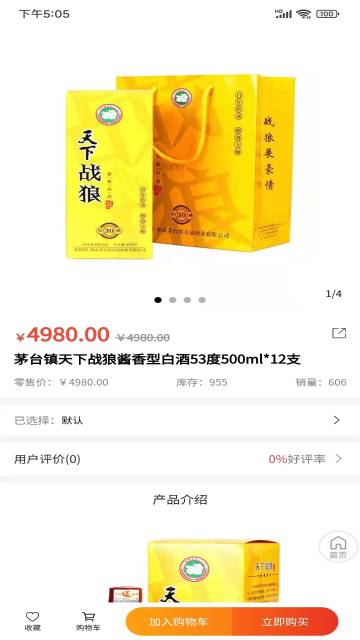 戎商军创介绍图