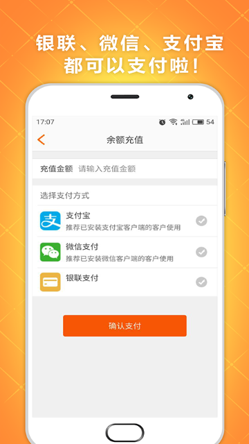 速配货介绍图