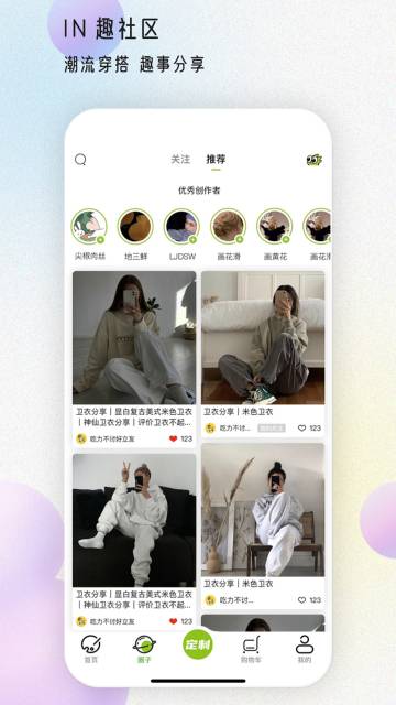 IN趣介绍图