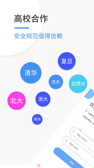 优思老师介绍图