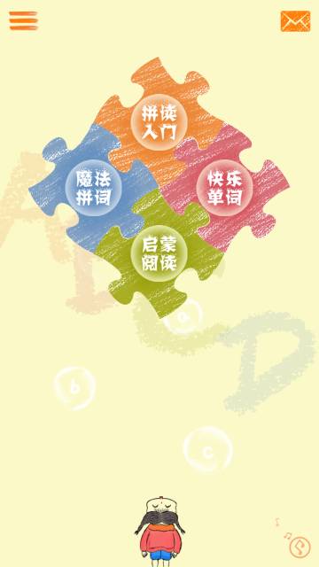 ABCPhonics介绍图