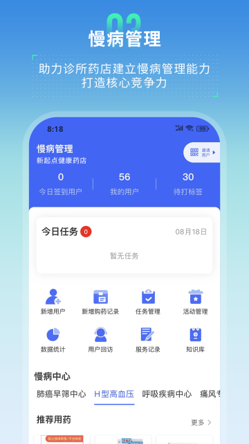 芸医机构版介绍图