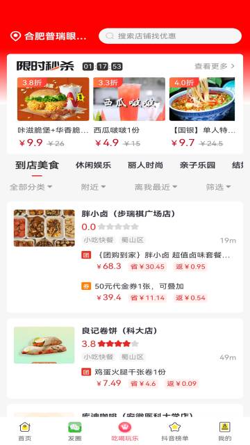 咸鱼介绍图