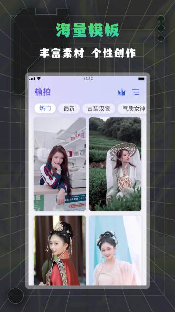 糖拍介绍图