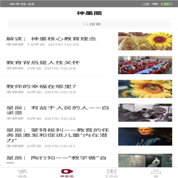 神墨教育介绍图