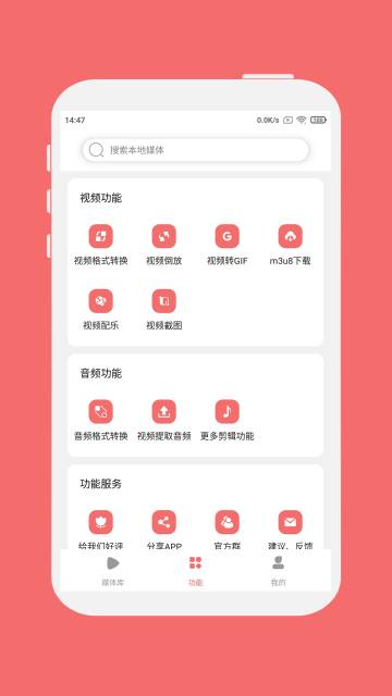 格式大师介绍图