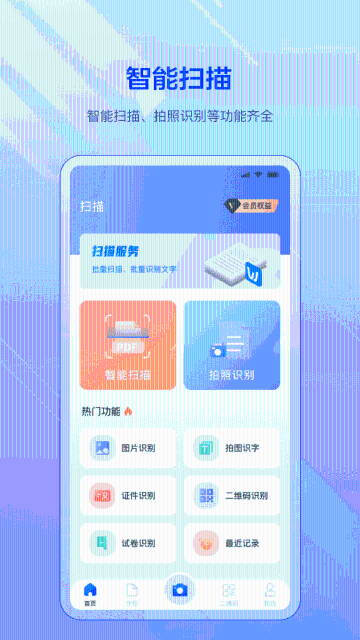 火描介绍图