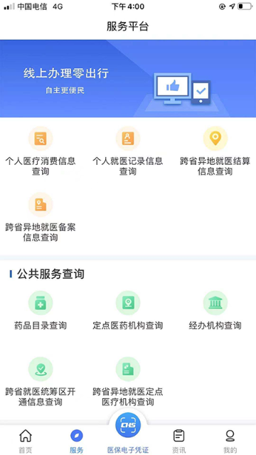 陕西医保介绍图