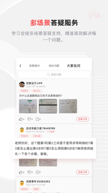 兴为考研介绍图