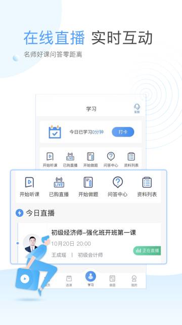 云校学堂介绍图