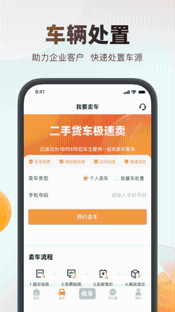 狮桥二手车介绍图