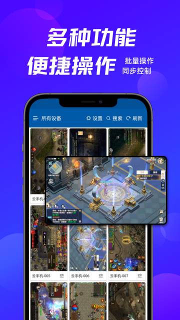 云帅云手机介绍图