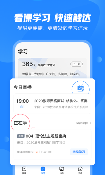 文都教育介绍图