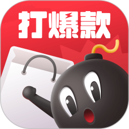 打爆款