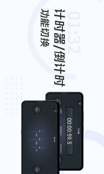 学习计时器介绍图