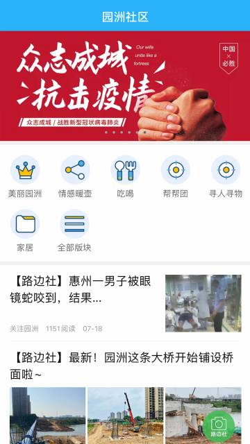 园洲社区介绍图