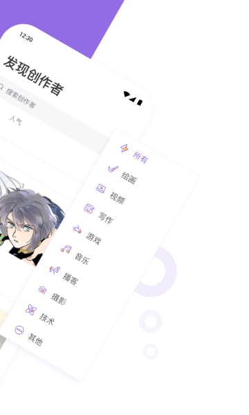 爱发电介绍图