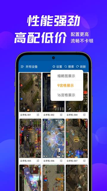 云帅云手机介绍图