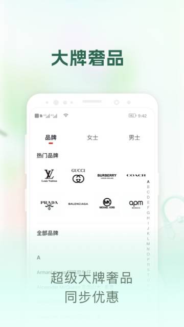 包大师介绍图