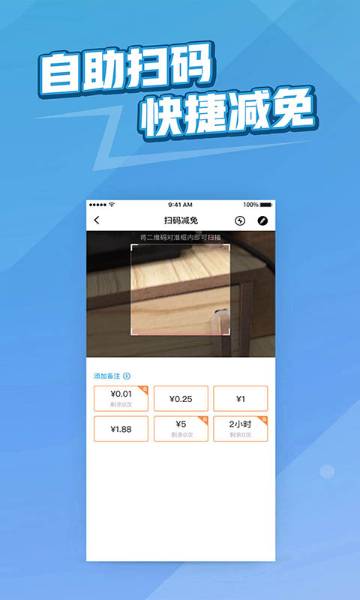 捷易商介绍图
