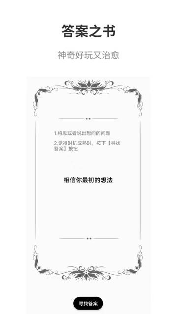 真心话大冒险大全介绍图