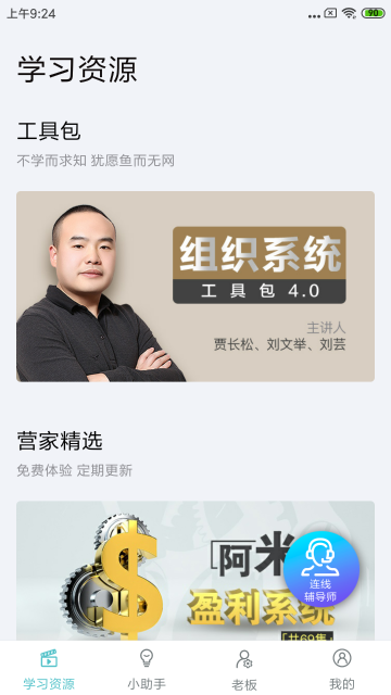 长松系统介绍图