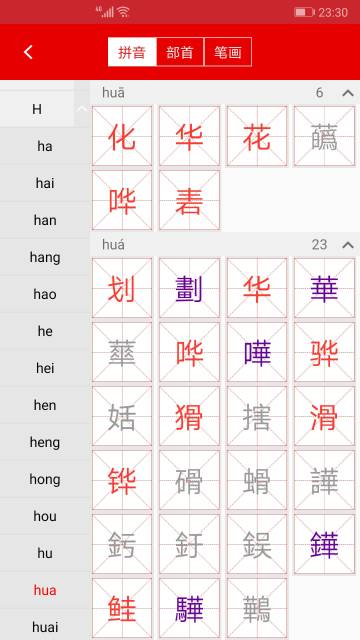 现代汉语字典介绍图