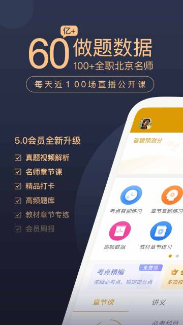 基金从业万题库介绍图