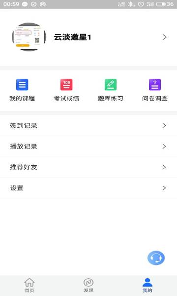 领教职场介绍图