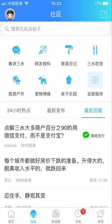 新三水介绍图