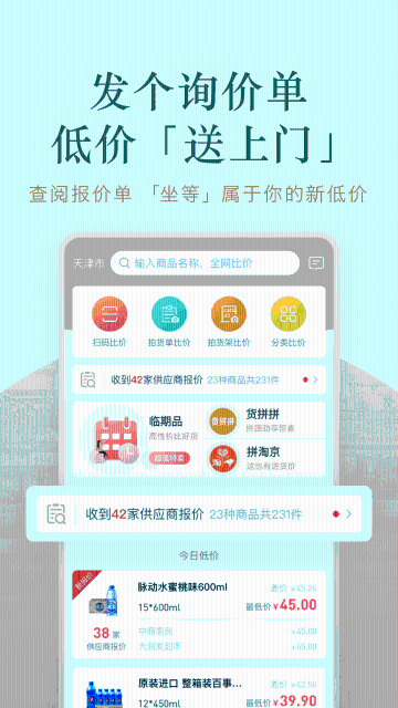 货比三价介绍图