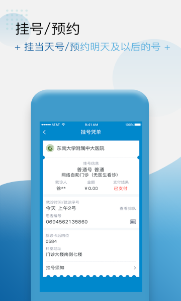 健康格子介绍图