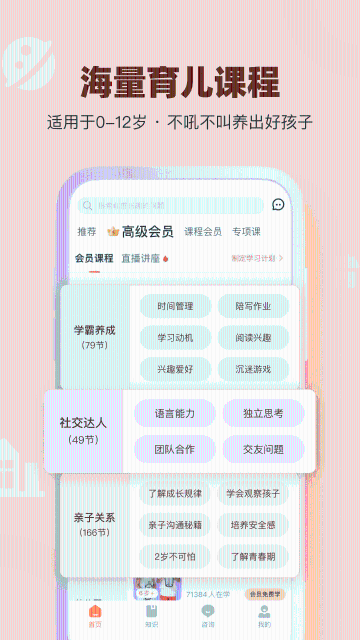 兰海说成长介绍图