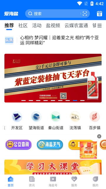 爱海盐介绍图
