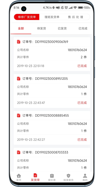 袋鼠配介绍图