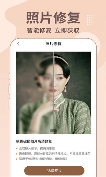 老照片修复王介绍图