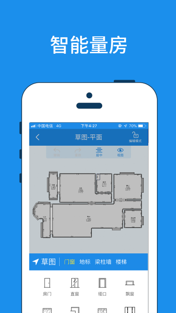 美家量房介绍图