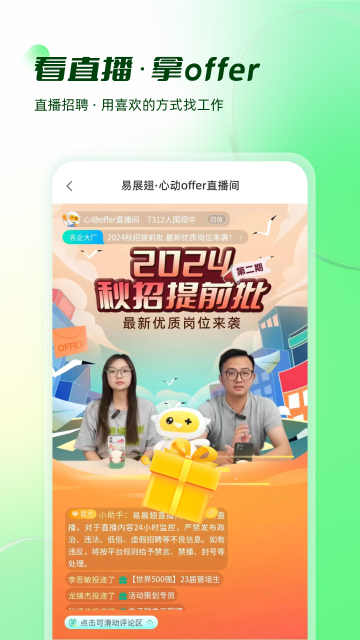 易展翅介绍图