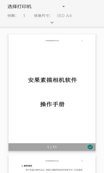 PDF阅读器介绍图