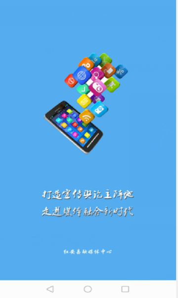 云上红安介绍图