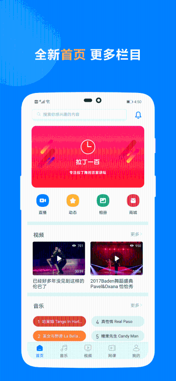 拉丁一百介绍图