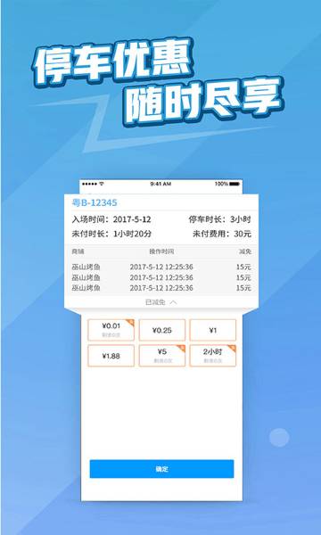 捷易商介绍图